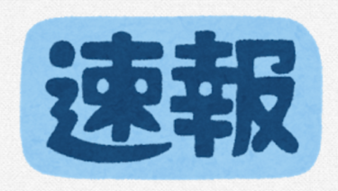 R3年度6月24日　市交渉結果正式回答集編