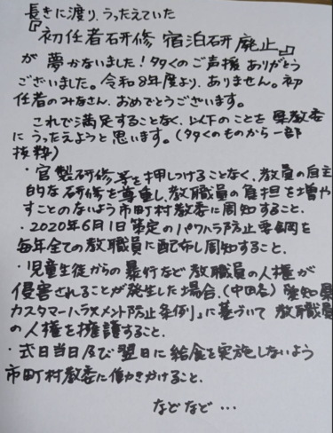 嶋田新聞vol.3