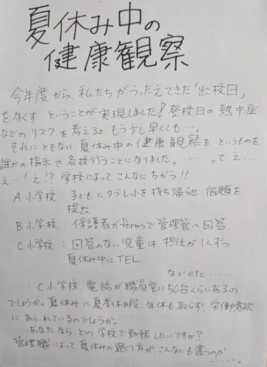 嶋田新聞vol.6